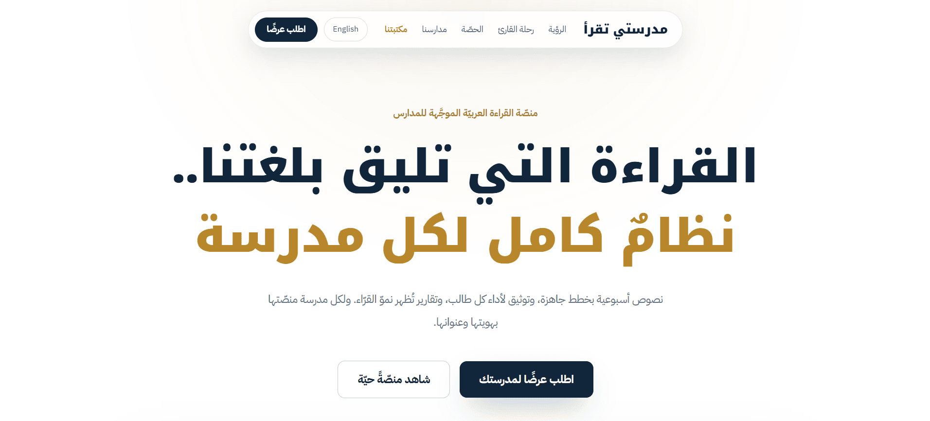 الصفحة الرئيسية
