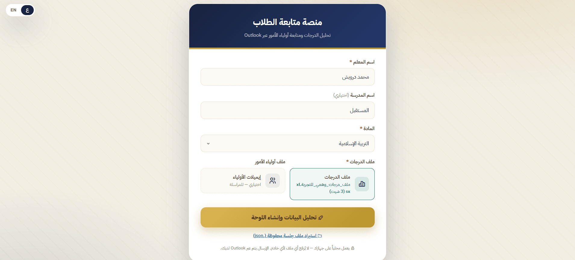 واجهة الدخول